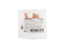 Наконечник медный ТМ 10–8–5 (10мм2 - d 8мм) (5 шт.) REXANT 07-5309-1