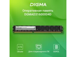 Память DDR3 4Gb 1333MHz Digma DGMAD31333004D RTL PC3-10600 CL9 DIMM 240-pin 1.5В dual rank