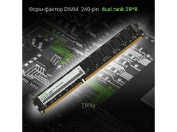 Память DDR3 4Gb 1333MHz Digma DGMAD31333004D RTL PC3-10600 CL9 DIMM 240-pin 1.5В dual rank
