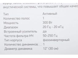 Сабвуфер автомобильный Digma DCS-120 300Вт активный (30см/12")