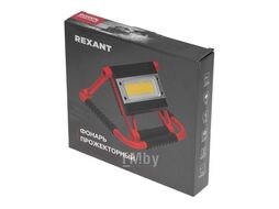 Фонарь прожекторный складной с функцией Power bank REXANT 75-8001