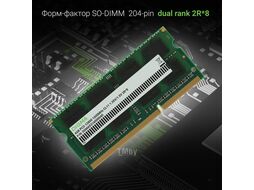 Память DDR3 4Gb 1600MHz Digma DGMAS31600004D RTL PC3-12800 CL11 SO-DIMM 204-pin 1.5В dual rank