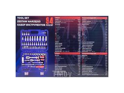Набор инструментов 94пр. 1/4", 3/8" (6гр.)(4-22) YATAFORCE YF-4941-5DS