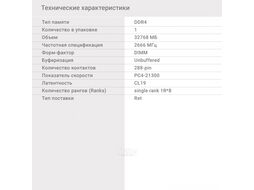 Память DDR4 32Gb 2666MHz Digma DGMAD42666032S RTL PC4-21300 CL19 DIMM 288-pin 1.2В single rank Ret