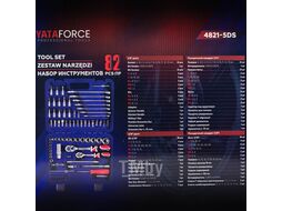 Набор инструментов 82пр. 1/4", 3/8" (6гр.)(4-22) YATAFORCE YF-4821-5DS