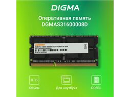 Память DDR3 8Gb 1600MHz Digma DGMAS31600008D RTL PC3-12800 CL11 SO-DIMM 204-pin 1.5В dual rank