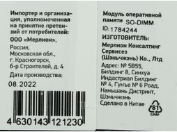 Память DDR3 8Gb 1600MHz Digma DGMAS31600008D RTL PC3-12800 CL11 SO-DIMM 204-pin 1.5В dual rank