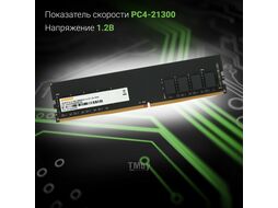 Память DDR4 16Gb 2666MHz Digma DGMAD42666016S RTL PC4-21300 CL19 DIMM 288-pin 1.2В single rank