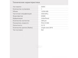 Память DDR4 16Gb 2666MHz Digma DGMAD42666016S RTL PC4-21300 CL19 DIMM 288-pin 1.2В single rank