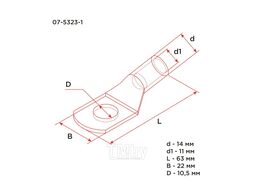 Наконечник медный ТМ 50-10-11 (50мм2 - d11мм) (5 шт.) REXANT 07-5323-1