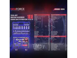 Набор инструментов 108 пр. 1/4" 3/8" (6гр.)(4-22мм) YATAFORCE YF-41082-5DS