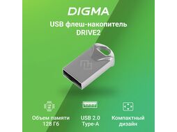 Флеш Диск Digma 128Gb DRIVE2 DGFUM128A20SR USB2.0 серебристый