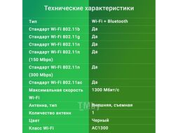 Сетевой адаптер WiFi + Bluetooth Digma DWA-BT5-AC1300E AC1300 USB 3.0 (ант.внеш.съем) 1 ант.