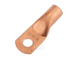 Наконечник медный ТМ 70-10-13 (70мм2 - d13мм) (5 шт.) REXANT 07-5325-1