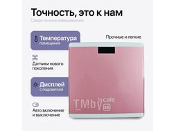 Весы Smart MERA FIT (pink)