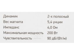 Колонки автомобильные Digma DCA-B502 200Вт 90дБ 4Ом 13см (5дюйм) (ком.:2кол.) коаксиальные двухполосные