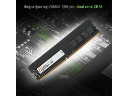 Память DDR4 32Gb 2666MHz Digma DGMAD42666032D RTL PC4-21300 CL19 DIMM 288-pin 1.2В dual rank