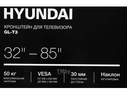 Кронштейн для телевизора Hyundai GL-T3 черный 32"-85" макс.50кг настенный наклон
