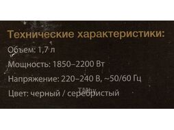 Чайник электрический Hyundai HYK-G2030 1.7л. 2200Вт черный (корпус: стекло)