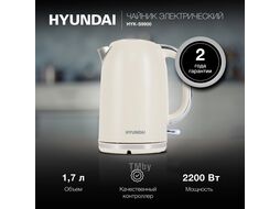 Чайник электрический Hyundai HYK-S9900 1.7л. 2200Вт молочный/серебристый корпус: металл