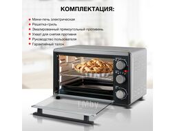 Мини-печь Starwind SMO2044 18л. 1200Вт серебристый
