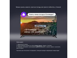 Телевизор LED Starwind 43" SW-LED43UG400 Яндекс.ТВ стальной 4K Ultra HD 60Hz DVB-T DVB-T2 DVB-C DVB-S DVB-S2 USB WiFi Smart TV