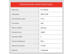 Телевизор LED Starwind 43" SW-LED43UG400 Яндекс.ТВ стальной 4K Ultra HD 60Hz DVB-T DVB-T2 DVB-C DVB-S DVB-S2 USB WiFi Smart TV