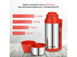 Термос Starwind 30-1800 1.8л. серебристый/красный картонная коробка