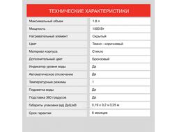 Чайник электрический Starwind SKG1052 1.8л. 1500Вт коричневый/бронзовый (корпус: стекло)