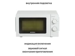 Микроволновая Печь Supra 20MW61 20л. 700Вт белый