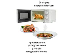 Микроволновая Печь Supra 20MW61 20л. 700Вт белый
