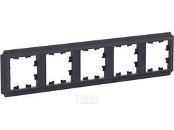 Рамка 5-постовая, универсальная, КАРБОН ATLASDESIGN ANTIQUE Schneider Electric ATN101005