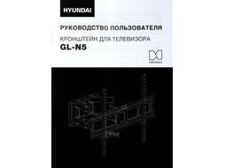 Кронштейн для телевизора Hyundai GL-N5 черный 32"-75" макс.40кг настенный поворотно-выдвижной и наклонный
