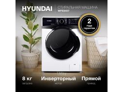Стиральная машина Hyundai WFE8407 класс: A+++ загр.фронтальная макс.:8кг белый