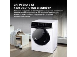 Стиральная машина Hyundai WFE8407 класс: A+++ загр.фронтальная макс.:8кг белый