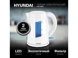 Чайник электрический Hyundai HYK-P2407 1.7л. 2200Вт белый/голубой (корпус: пластик)
