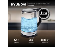 Чайник электрический Hyundai HYK-G8808 1.7л. 2200Вт черный/серебристый корпус: стекло
