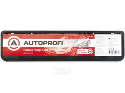 Рамка под номер AUTOPROFI пластиковая, двусоставная чёрный AUTOPROFI RAM BK