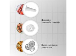 Мясорубка Starwind SMG3110 1500Вт белый