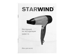 Фен Starwind SHD 6110 2000Вт черный/серебристый
