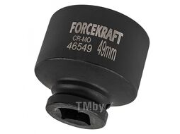 Головка ударная 3/4", 49мм (6гр.) FORCEKRAFT FK-46549