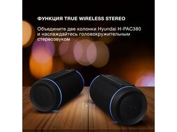 Колонка порт. Hyundai H-PAC380 черный 30W 1.0 BT/3.5Jack/USB 10м