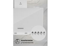 Вытяжка каминная META 600 белый управление: кнопочное (1 мотор) LEX TRFE000004