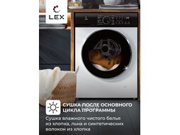 Стиральная машина LWM08512WI класс: A+++ загр. фронтальная макс.: 8кг (с сушкой) белый инвертер LEX CHSK100004