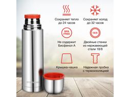 Термос для напитков Starwind 10-500 0.5л. серебристый/красный картонная коробка
