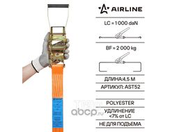 Ремень крепления груза с храповиком, кольцевой 2 т, 4,5 м AIRLINE AST52