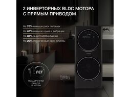 Стиральная машина Hyundai Gemini WMD9423 класс: A+++ загр.фронтальная макс.:15кг (с сушкой) темно-серебристый