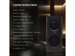 Стиральная машина Hyundai Gemini WMD9423 класс: A+++ загр.фронтальная макс.:15кг (с сушкой) темно-серебристый