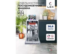 Посудомоечная машина DW 4562 IX нержавеющая сталь (узкая) LEX CHMI000310
