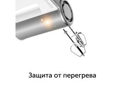 Миксер ручной Red Solution RHM-M2108 500Вт белый/серебристый